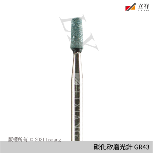 碳化矽磨光針 GR43